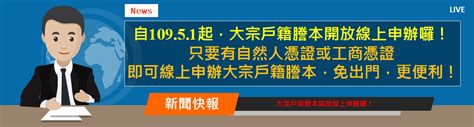 民國90年|中華民國 內政部戶政司 全球資訊網